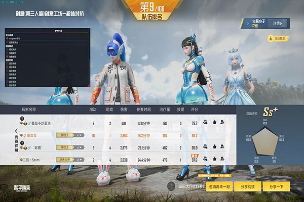 星星CF辅助软件效果